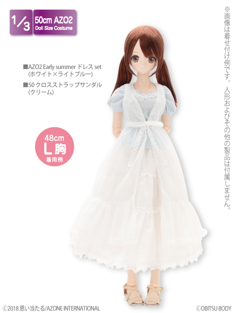 (未使用･未開封品)　48cm/50cm用 AZO2 Early summer ドレスセット ベージュ×ピンク (ドール用) bt0tq1u AZO2Early summerドレスset ホワイト×ライトブルー FAO116-WHL