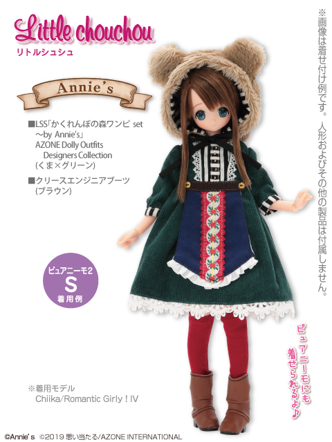 LSS「かくれんぼの森ワンピset～by Annie's～」AZONE Dolly
