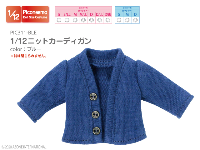 1/12ニットカーディガン PIC311