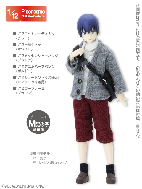 1/12ニットカーディガン PIC311