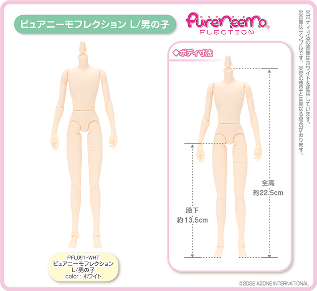ピュアニーモフレクション L／男の子 ホワイト PFL091-WHT