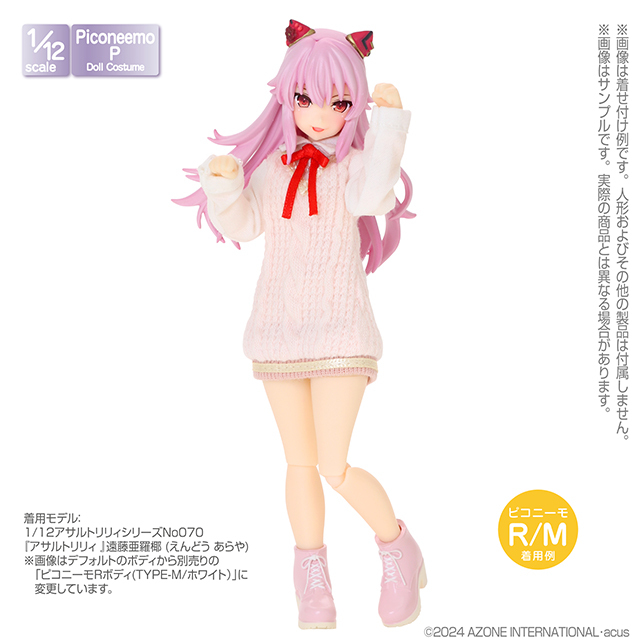 1／12 ピコP カレッジワンピース PPC029