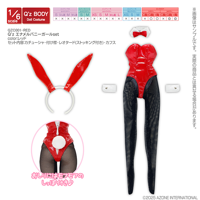 バニーガール コスチュームセット Q'z エナメルバニーガールset QZC001