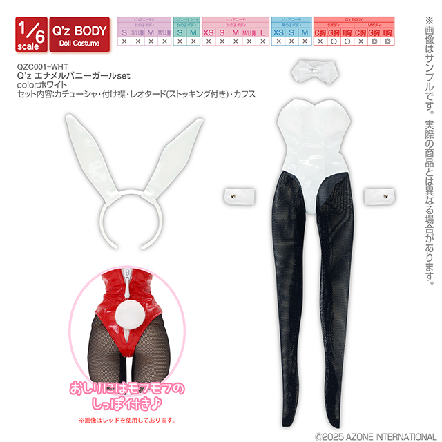Q'z エナメルバニーガールset QZC001