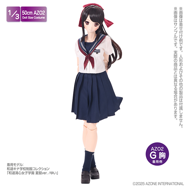 AZO2 和遥キナ学校制服コレクション「和遥清心女子学園 夏制服