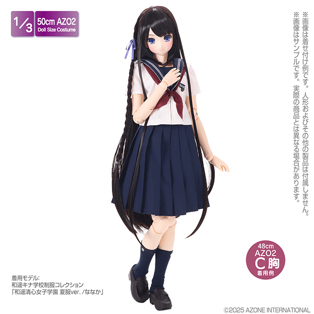 AZO2 和遥キナ学校制服コレクション「和遥清心女子学園
