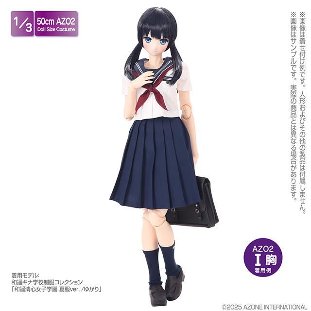 『stwery1234』制服セット stwery1234様専用』制服セット