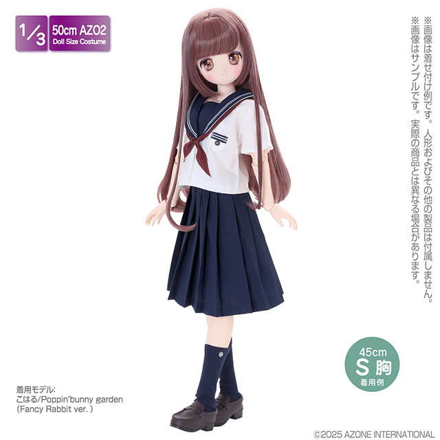 haru　2個セット AZO2 和遥キナ学校制服コレクション「和遥清心女子学園