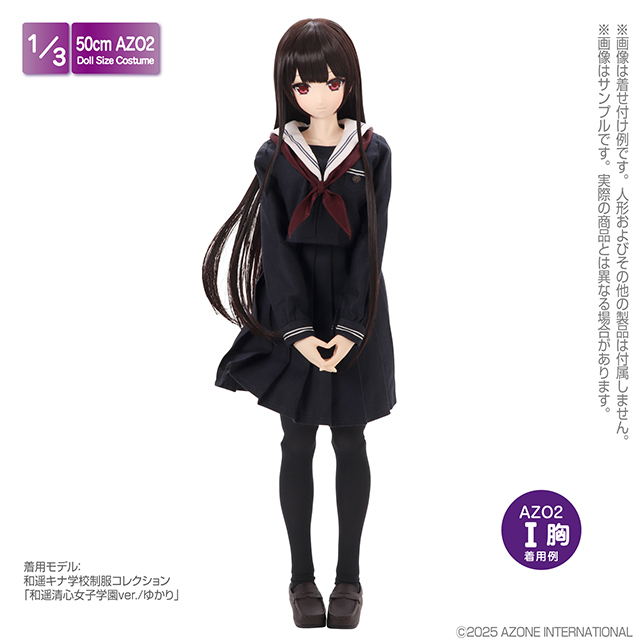 AZO2 和遥キナ学校制服コレクション「和遥清心女子学園