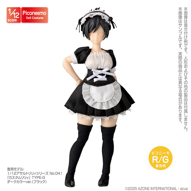 1／12 ピコニーモR TYPE－G用「メイド衣装セット」 PRC001