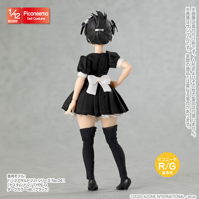 1／12 ピコニーモR TYPE－G用「メイド衣装セット」 PRC001