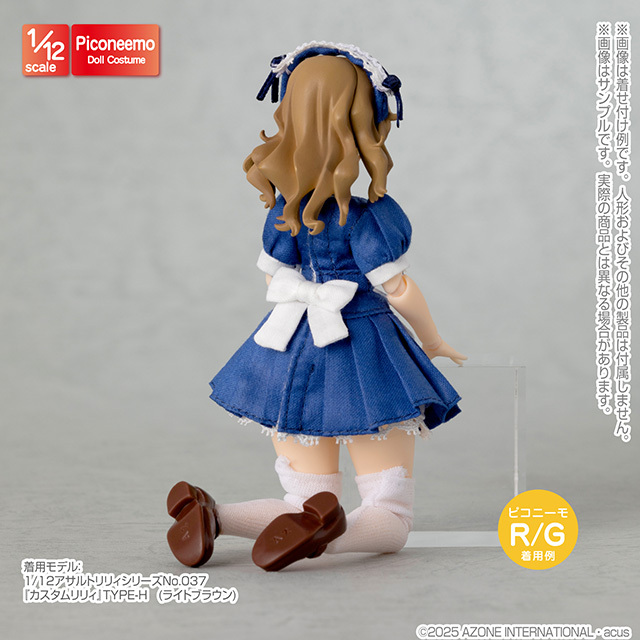 1／12 ピコニーモR TYPE－G用「メイド衣装セット」 PRC001