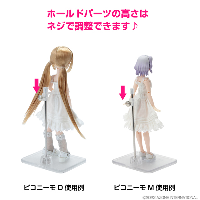 スタンド型ドールno.01 80cmドールまで可能！超安定！プラモデル フィギュア ドール