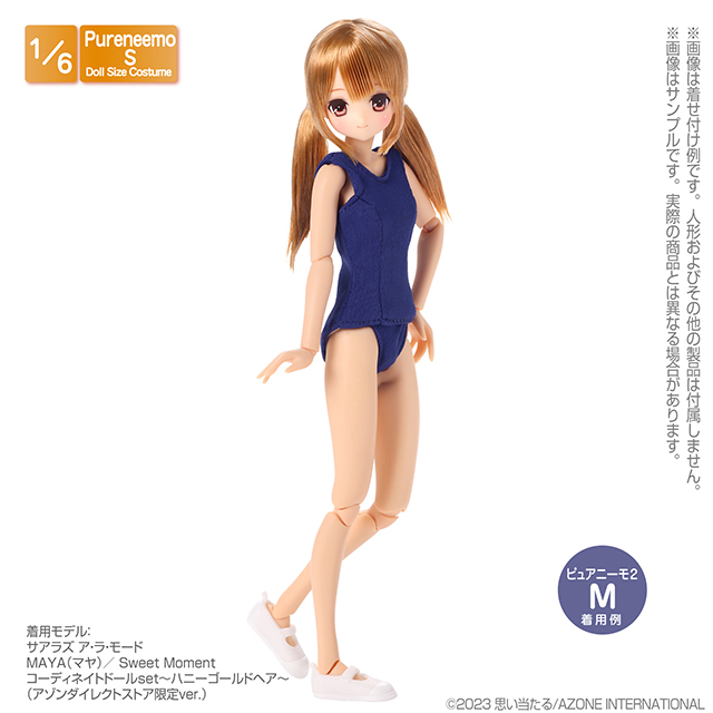 ソフビ製上履きII AKT156