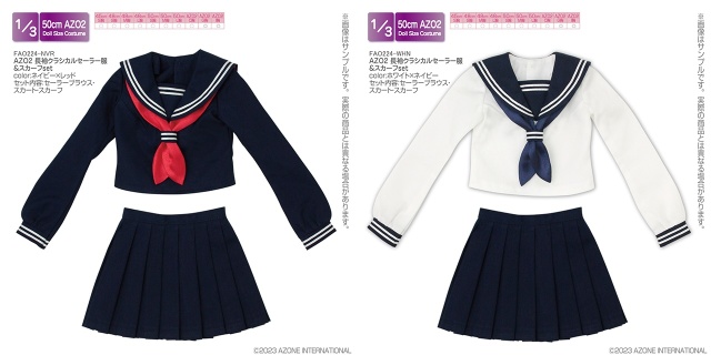 セーラー服スカーフセット （MY4173 東京都 セーラー冬服夏服 スカーフ  