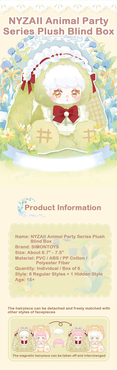 SIMONTOYS NYZAII プラッシュアニマルパーティシリーズ / NYZAII