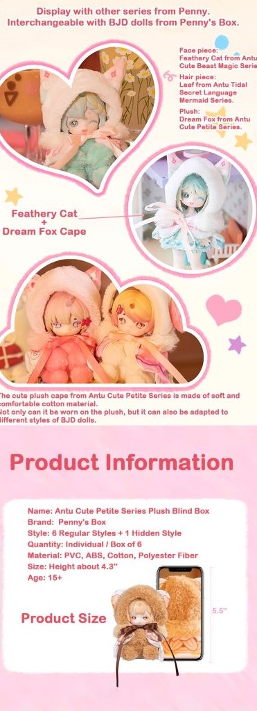 PENNY'S BOX ANTUアンティーユ 可愛いプチぬいぐるみ シークレット 現品販売】PENNY'S BOX「ANTU（アンティーユ）：可愛いプチ
