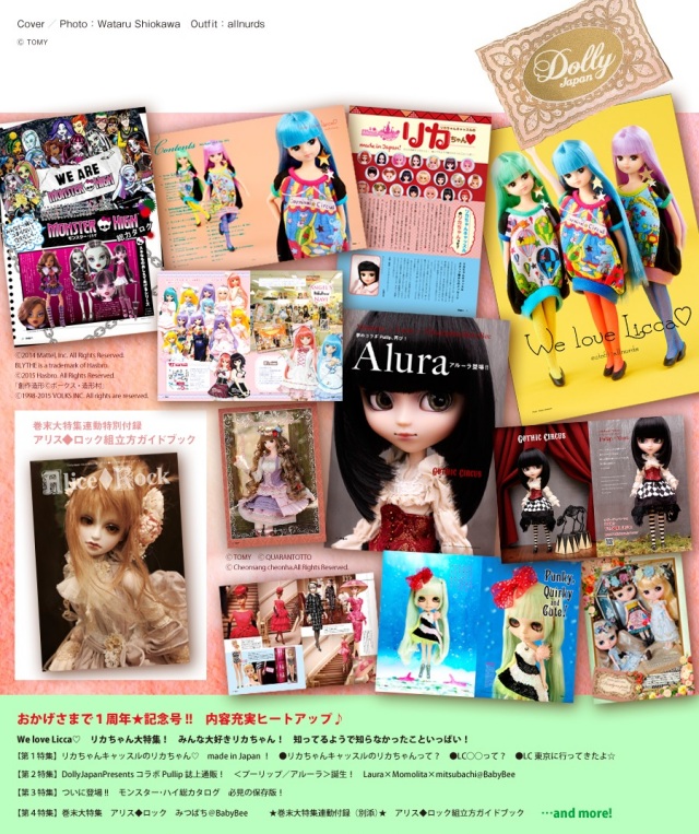 ■ドーリィドーリィ 21冊セット■Dolly Dolly/ブライス■ □ドーリィドーリィ 21冊セット□Dolly Dolly/ブライス□