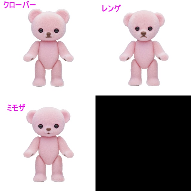 ハニーベア ピンク