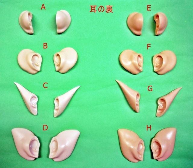 ネオブライス用 付け耳