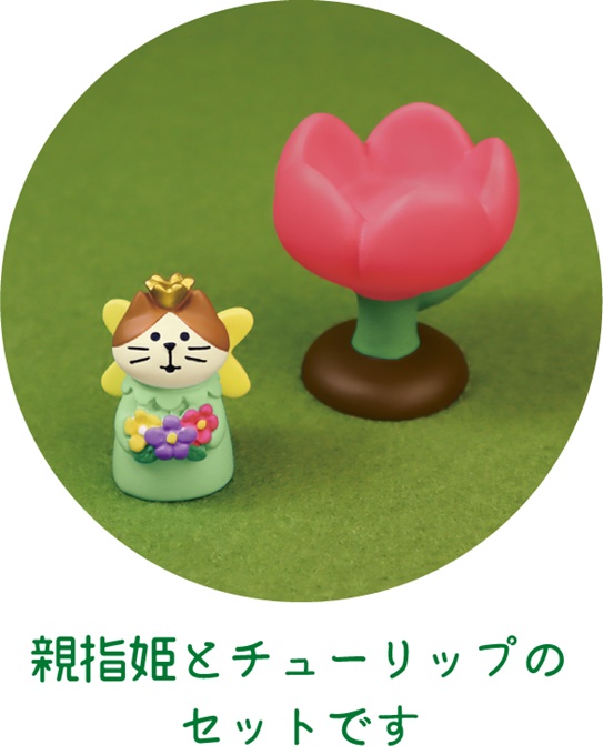 concombre コンコンブル 春ランラン