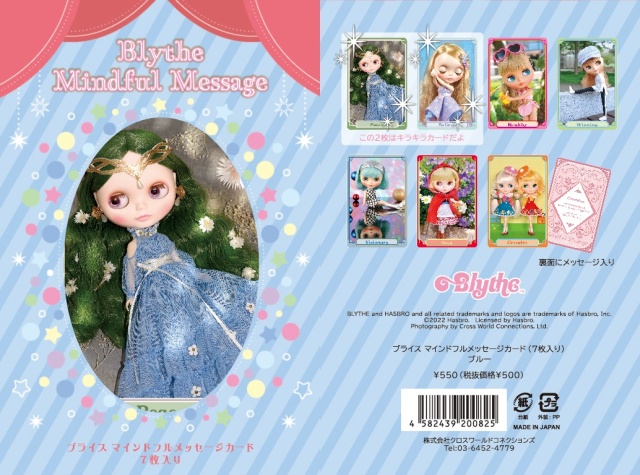 ブライス マインドフルメッセージカード（7枚入り）』