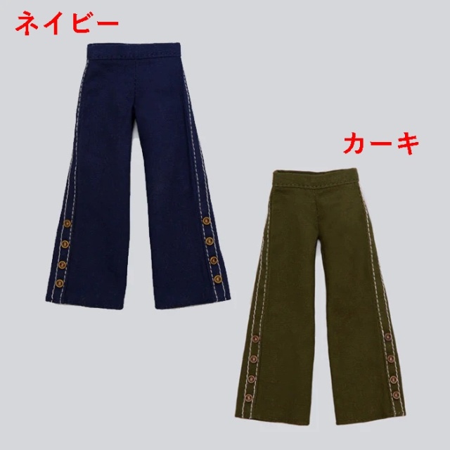 Dear Darling fashion for dolls 「サイドボタンロングパンツ」