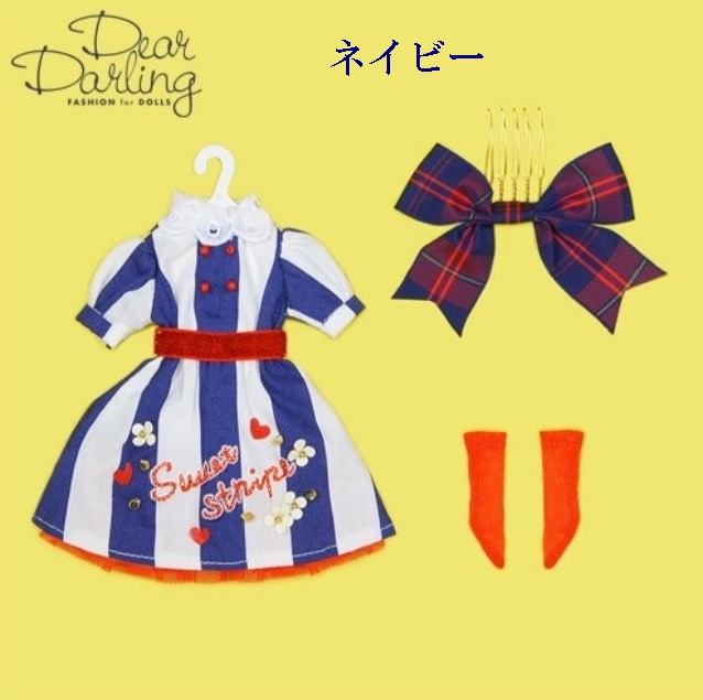 Dear Darling fashion for dolls「sandy ストライプワンピースセット」