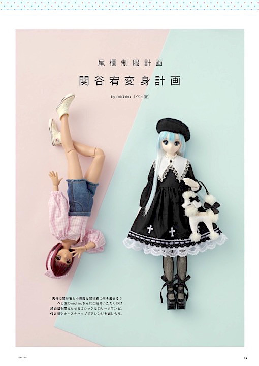 ☆新品未開封　Dollybird 31 受注生産　『チェリーちゃん　ブリジット』 ☆新品未開封 Dollybird 31 受注生産 『チェリーちゃん