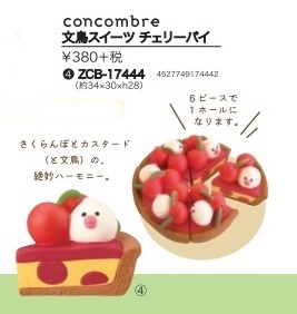 concombre フルーツパーラー