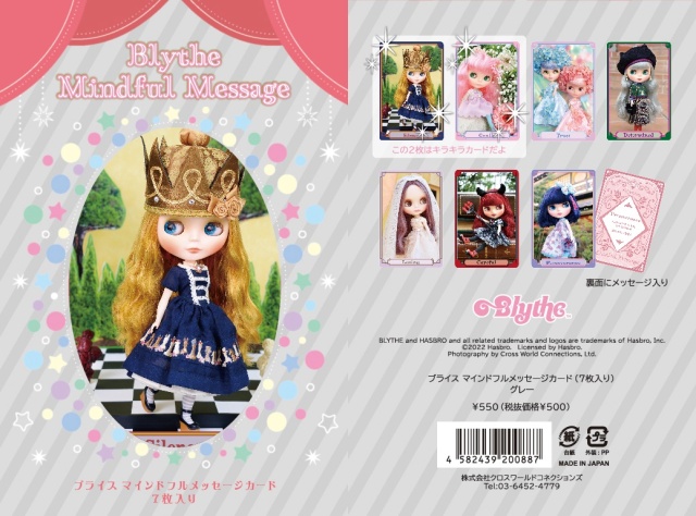 ブライス マインドフルメッセージカード（7枚入り）』