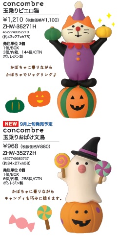 concombre コンコンブル コンコン広場 ハロウィンフェス