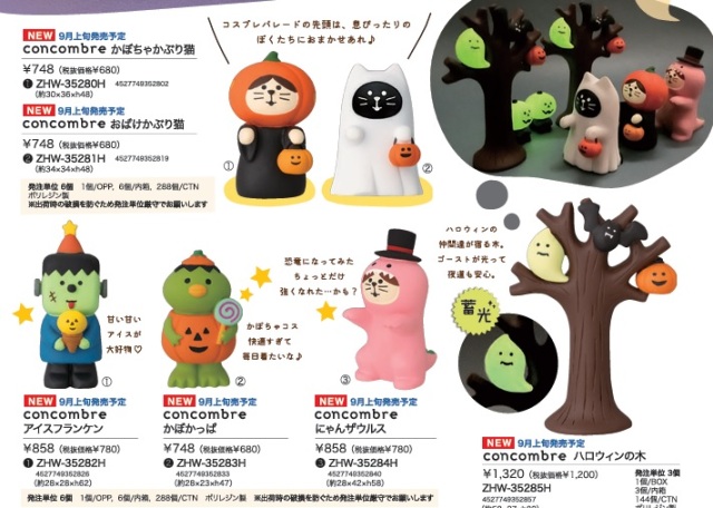 concombre コンコンブル コンコン広場 ハロウィンフェス