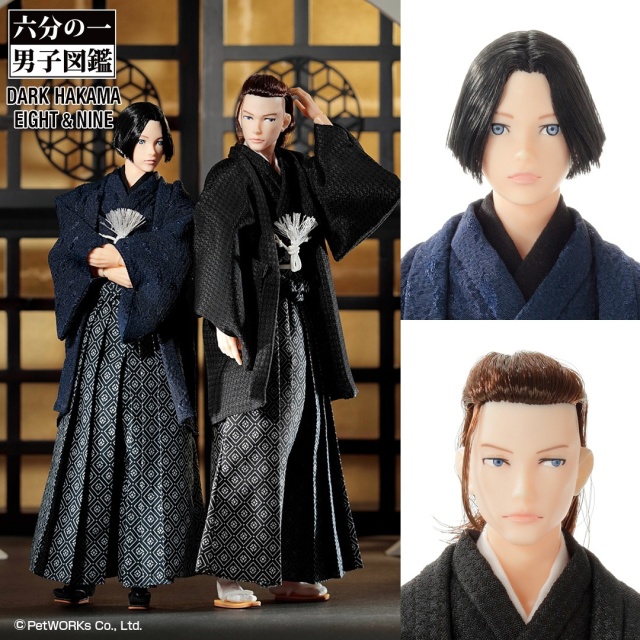 PetWORKS 六分の一男子図鑑 袴スタイル・蒼黒 エイト [1925041]