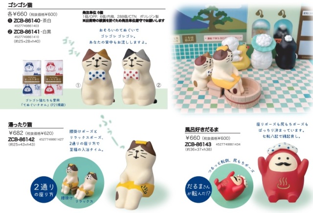 コンコンブル　ぽかぽか銭湯 まったり湯　15点セット concombre ぽかぽか銭湯 まったり湯