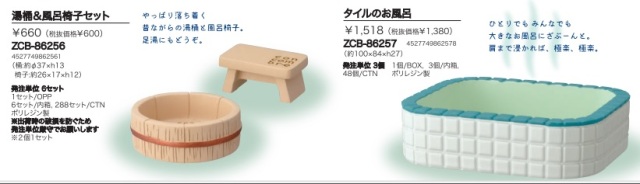 concombre ぽかぽか銭湯 まったり湯