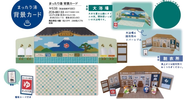 concombre ぽかぽか銭湯 まったり湯