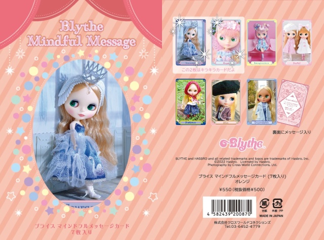 ブライス マインドフルメッセージカード（7枚入り）』