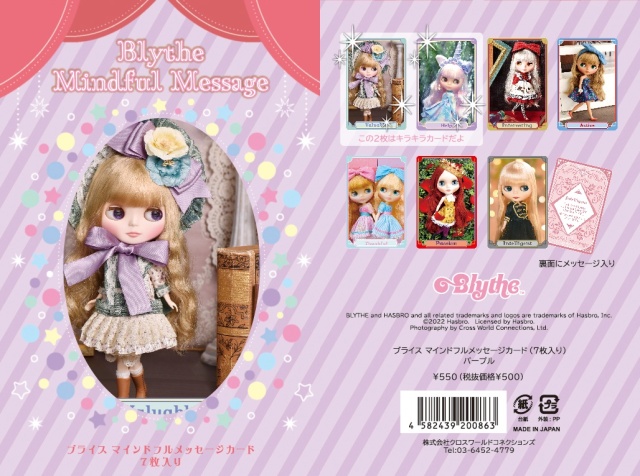 ブライス マインドフルメッセージカード（7枚入り）』