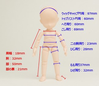 ディーラー様　オビツ11サイズ　アウトフィット 11cm用 | オビツ製作所 ドール事業部