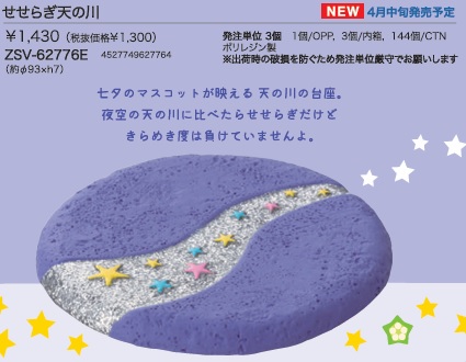 concombre コンコンブル 七夕