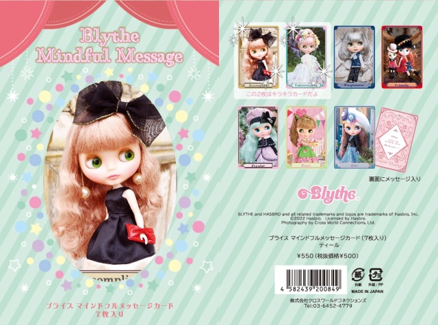 ブライス マインドフルメッセージカード（7枚入り）』