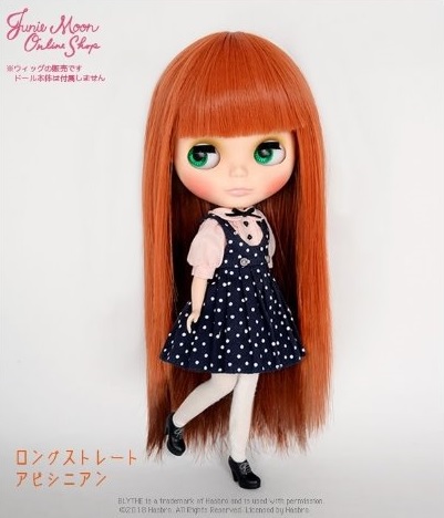 ブライス「オリジナルスーパーデラックスウィッグ」ストレートロング