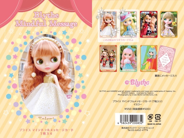 ブライス マインドフルメッセージカード（7枚入り）』