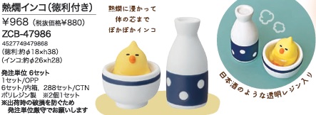 concombre 雪ん子