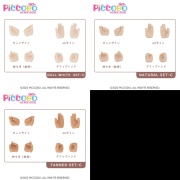 PICCODO  PIC-H003 交換用手首セットC
