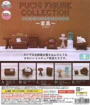 ぷちフィギュアコレクション家具　5種セット