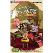 リーメント おばあちゃんの手芸のお部屋 大人買い 8BOX セット