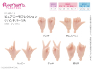 ピュアニーモフレクション 小ハンドパーツA　フレッシュ（肌色） PFL057-FLS