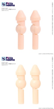 ピコニーモヘッド用首ジョイント PCA010